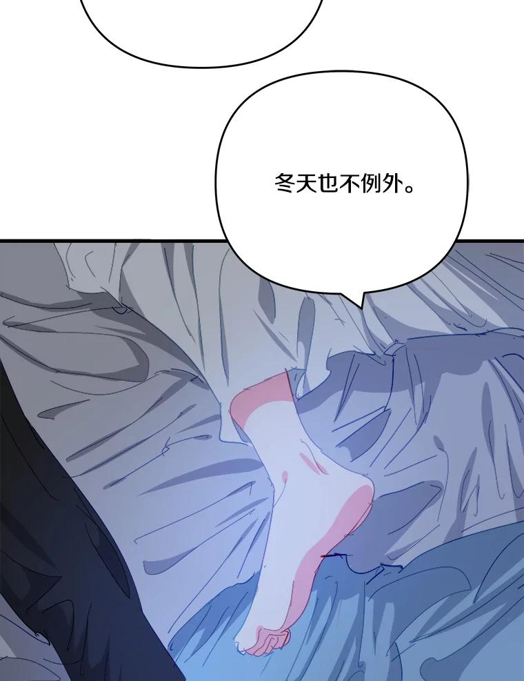 《渴望假妹妹》56.坦诚相待 第76页