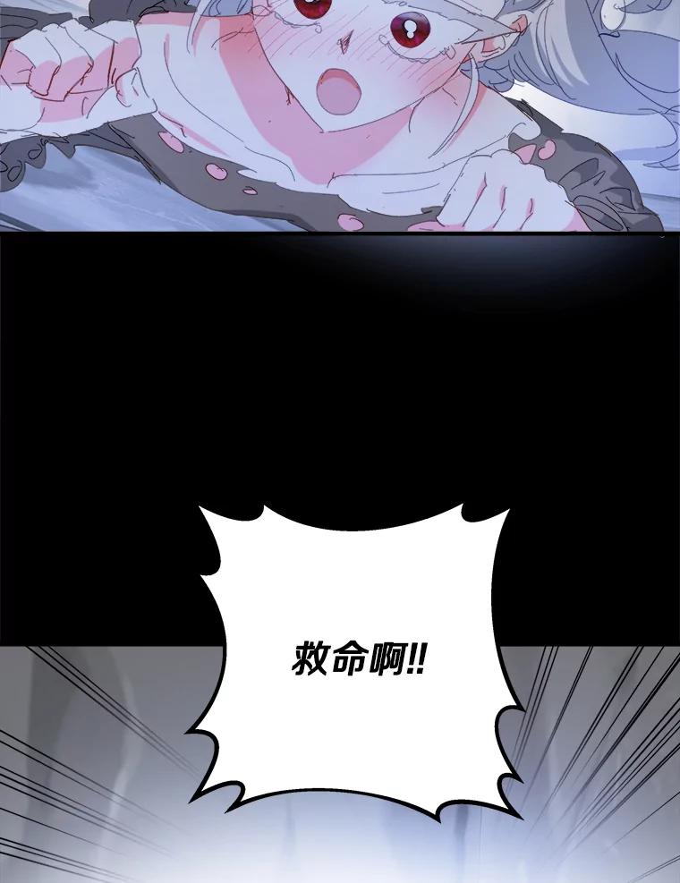 《渴望假妹妹》56.坦诚相待 第42页
