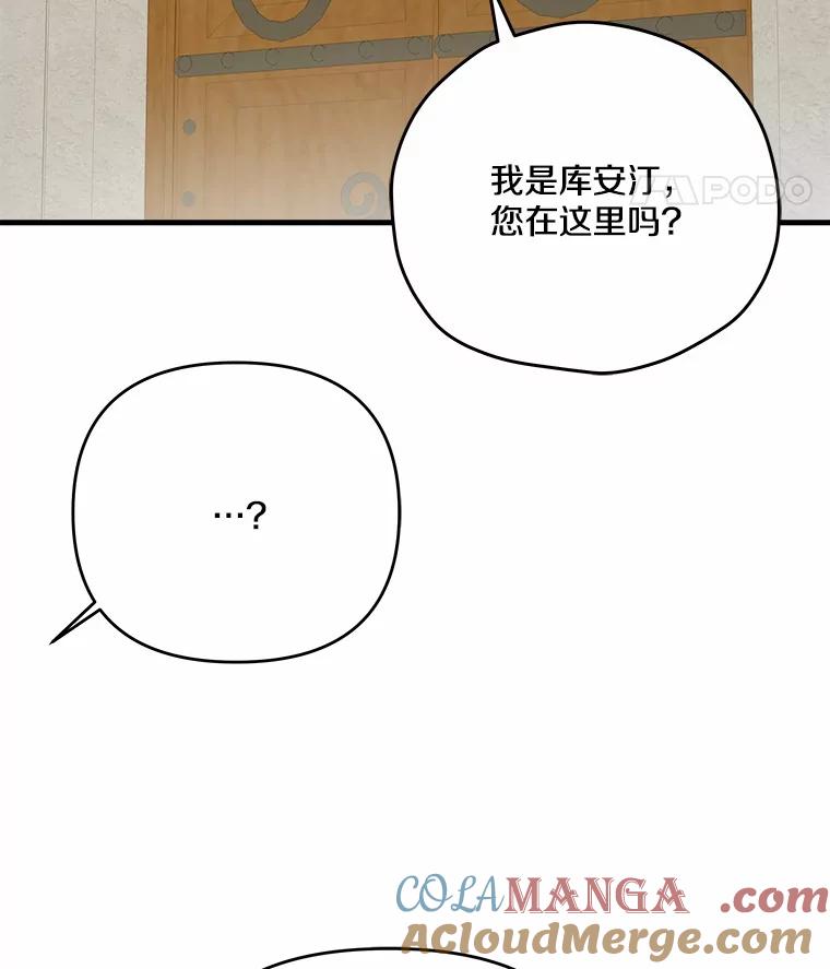 《渴望假妹妹》57.客人 第19页