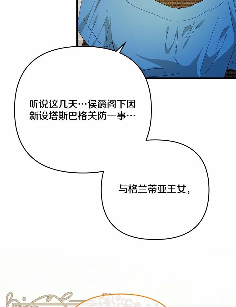 《渴望假妹妹》57.客人 第48页