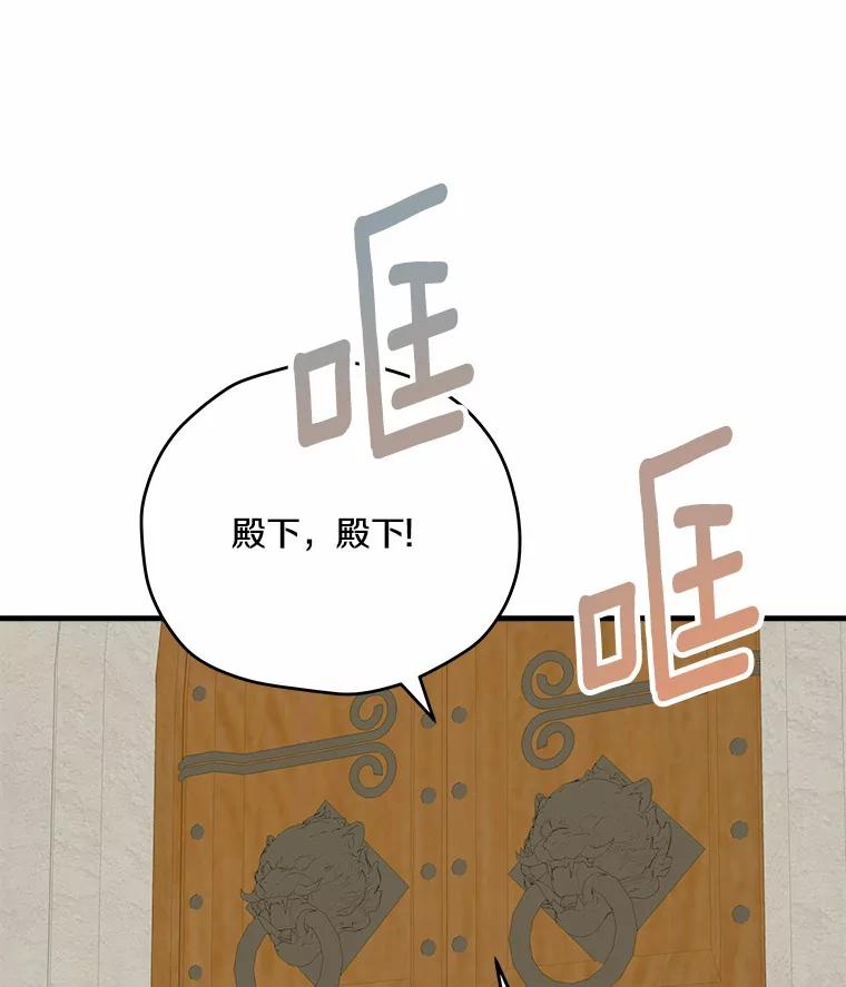《渴望假妹妹》57.客人 第18页