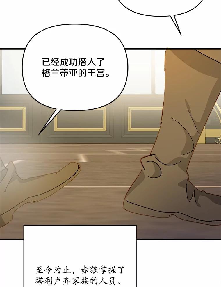 《渴望假妹妹》57.客人 第60页