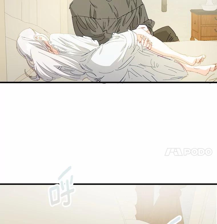 《渴望假妹妹》57.客人 第14页