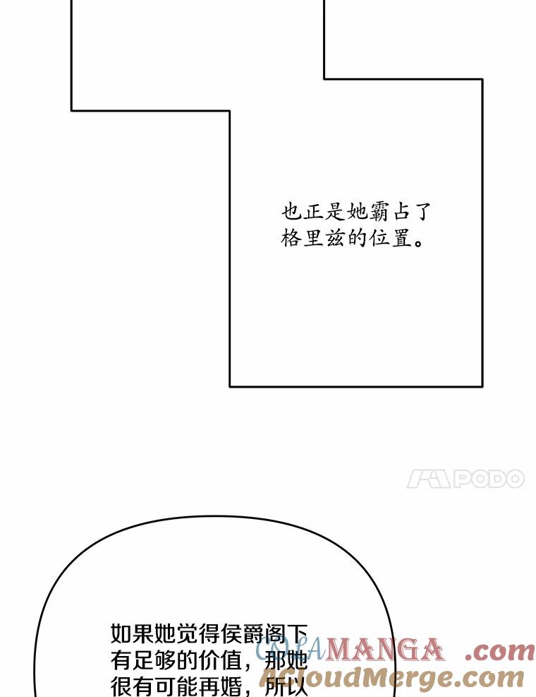 《渴望假妹妹》57.客人 第52页