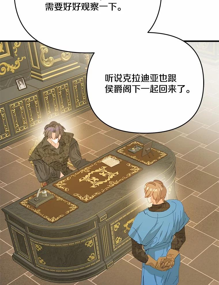 《渴望假妹妹》57.客人 第53页