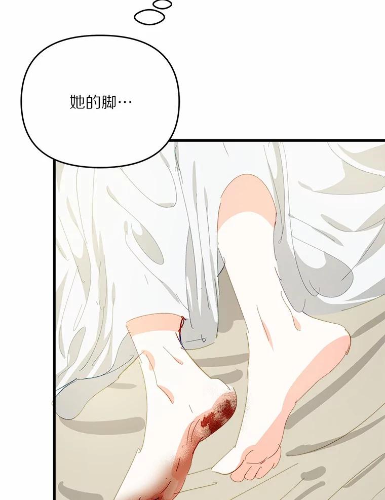 《渴望假妹妹》57.客人 第6页