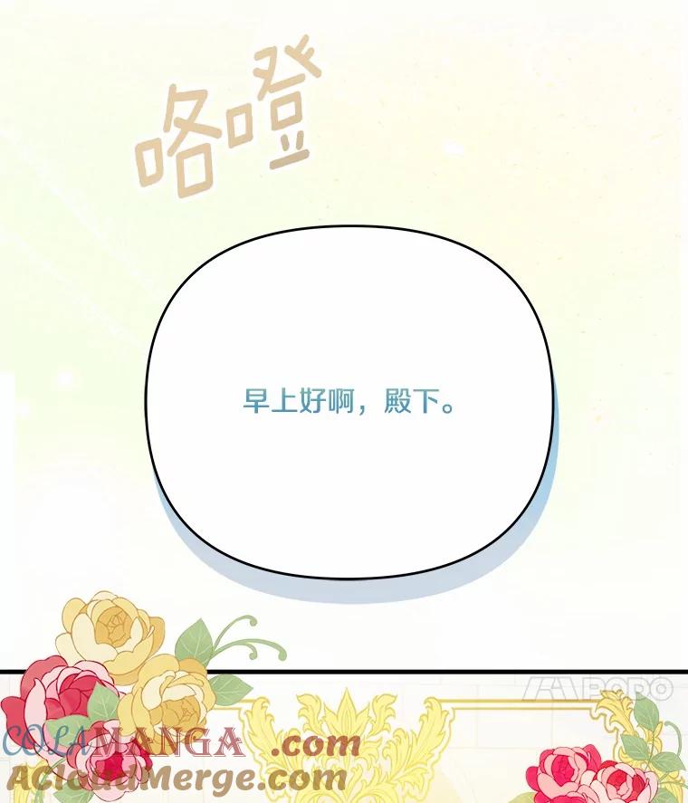 《渴望假妹妹》57.客人 第22页