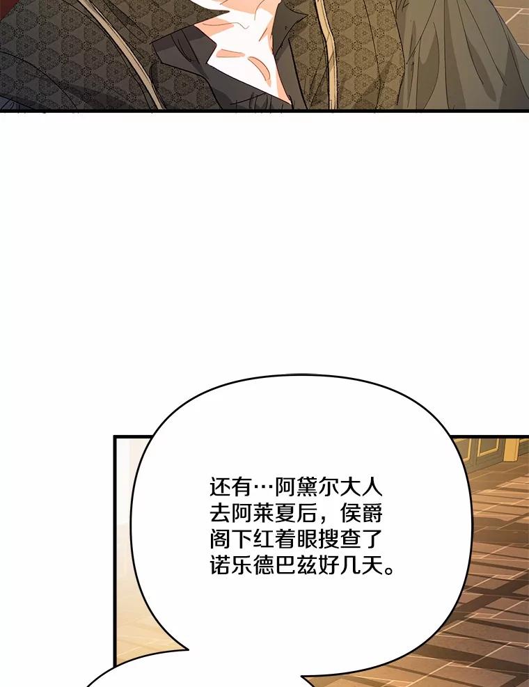 《渴望假妹妹》57.客人 第44页