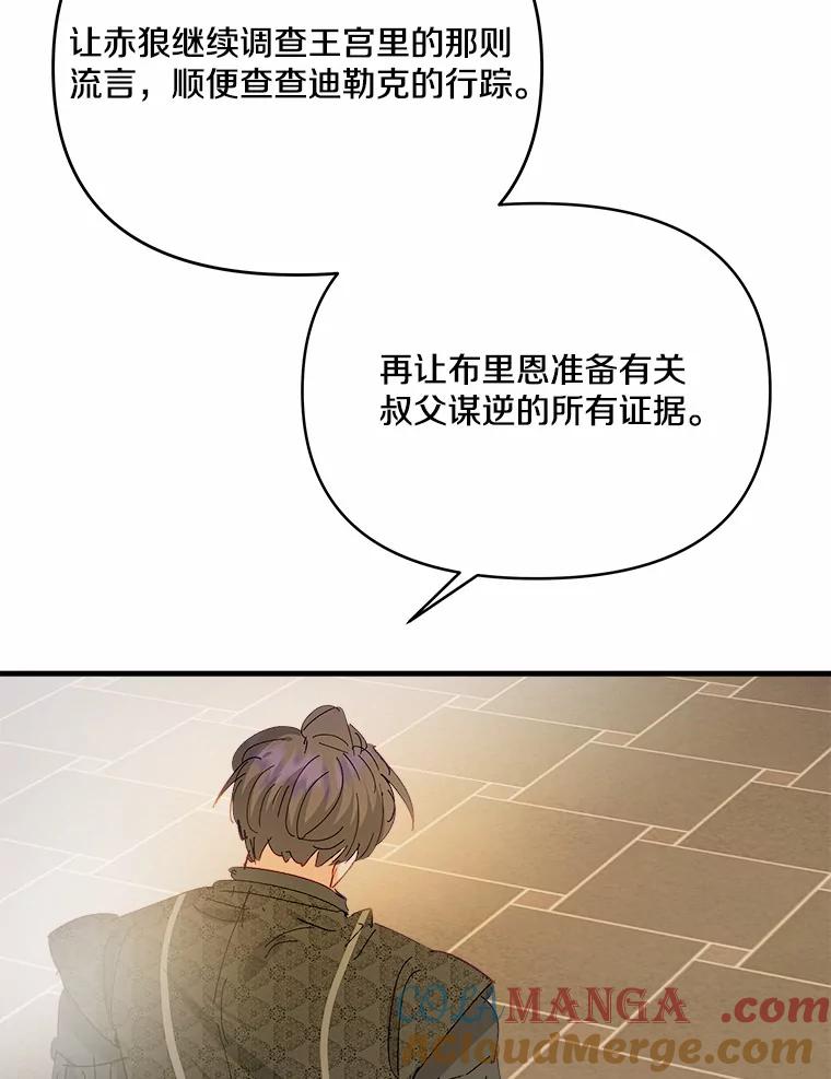《渴望假妹妹》57.客人 第64页