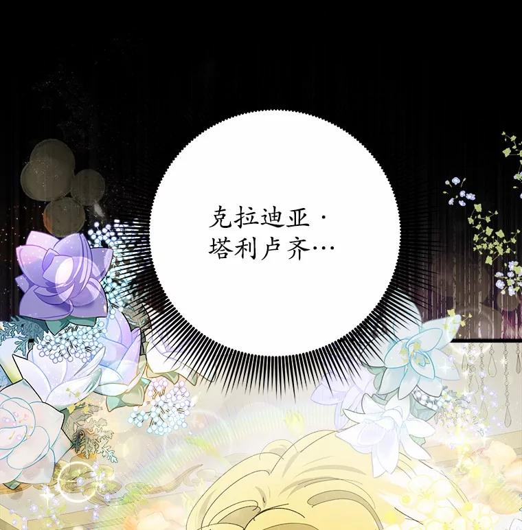 《渴望假妹妹》57.客人 第90页