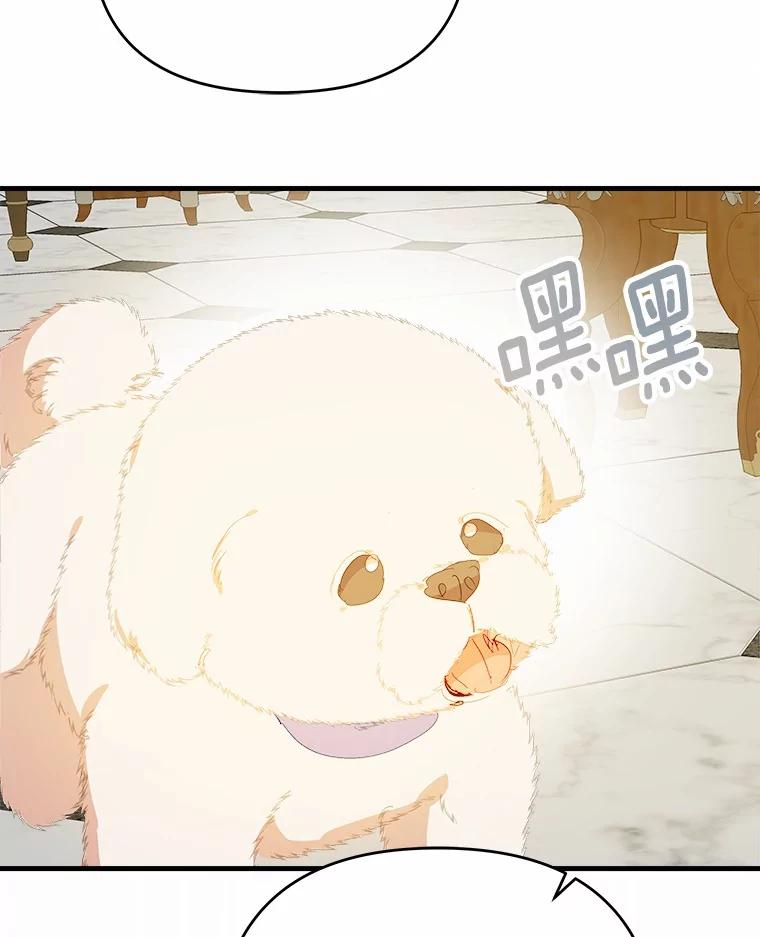 《渴望假妹妹》57.客人 第87页