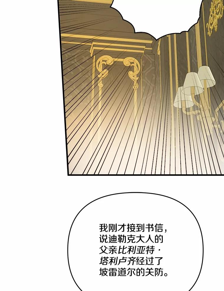 《渴望假妹妹》57.客人 第38页