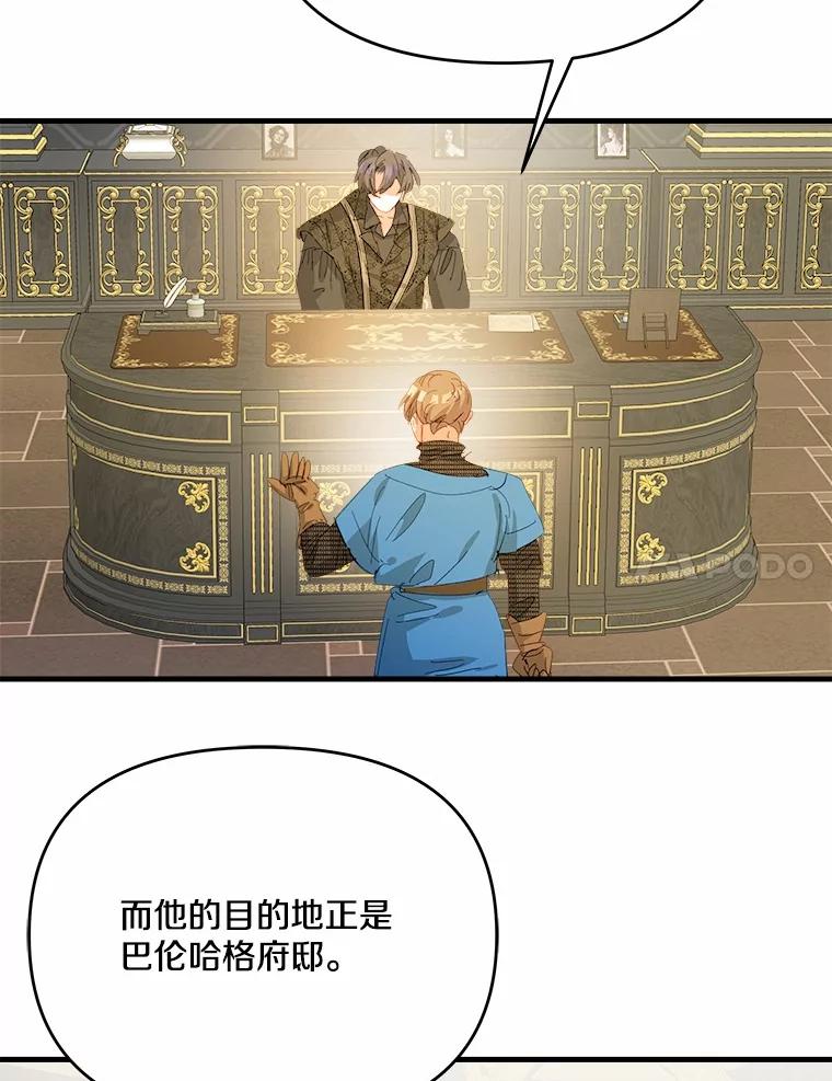 《渴望假妹妹》57.客人 第39页