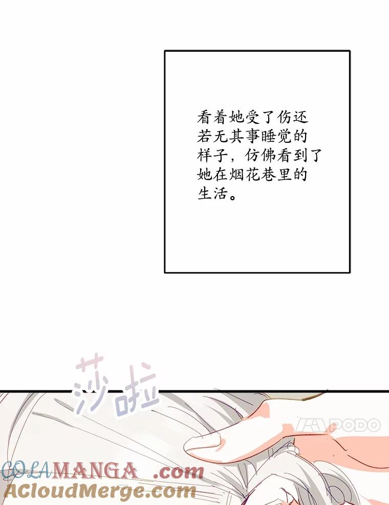 《渴望假妹妹》57.客人 第10页