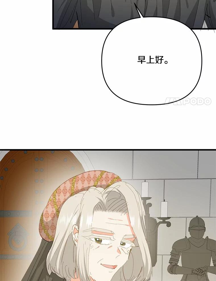 《渴望假妹妹》57.客人 第26页