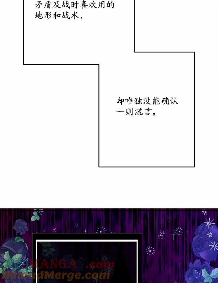 《渴望假妹妹》57.客人 第61页