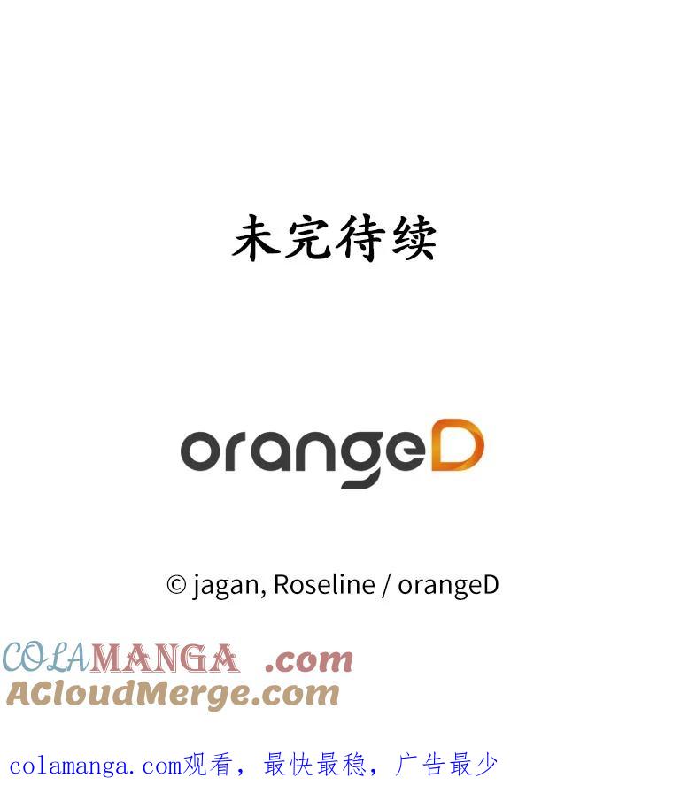 《渴望假妹妹》57.客人 第94页