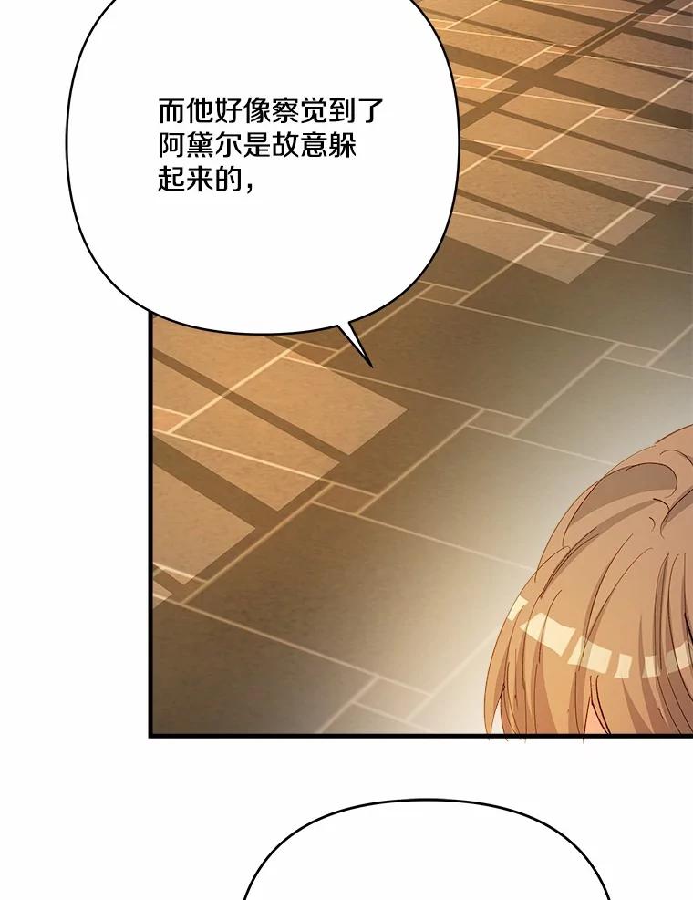 《渴望假妹妹》57.客人 第45页