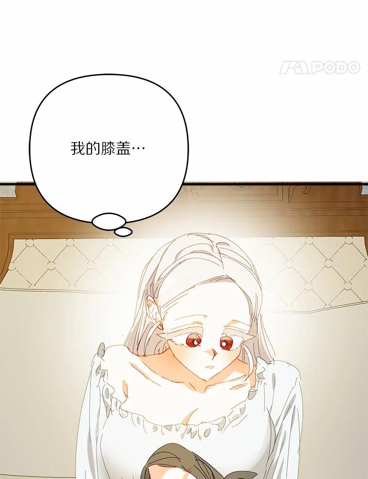 《渴望假妹妹》57.客人 第69页