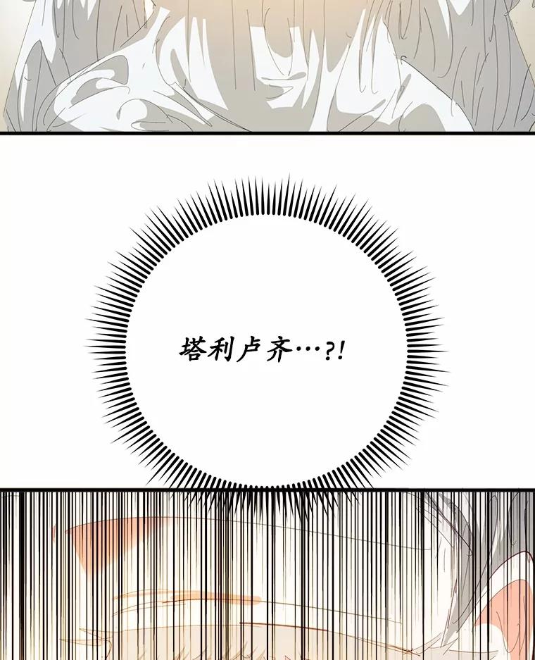 《渴望假妹妹》57.客人 第83页