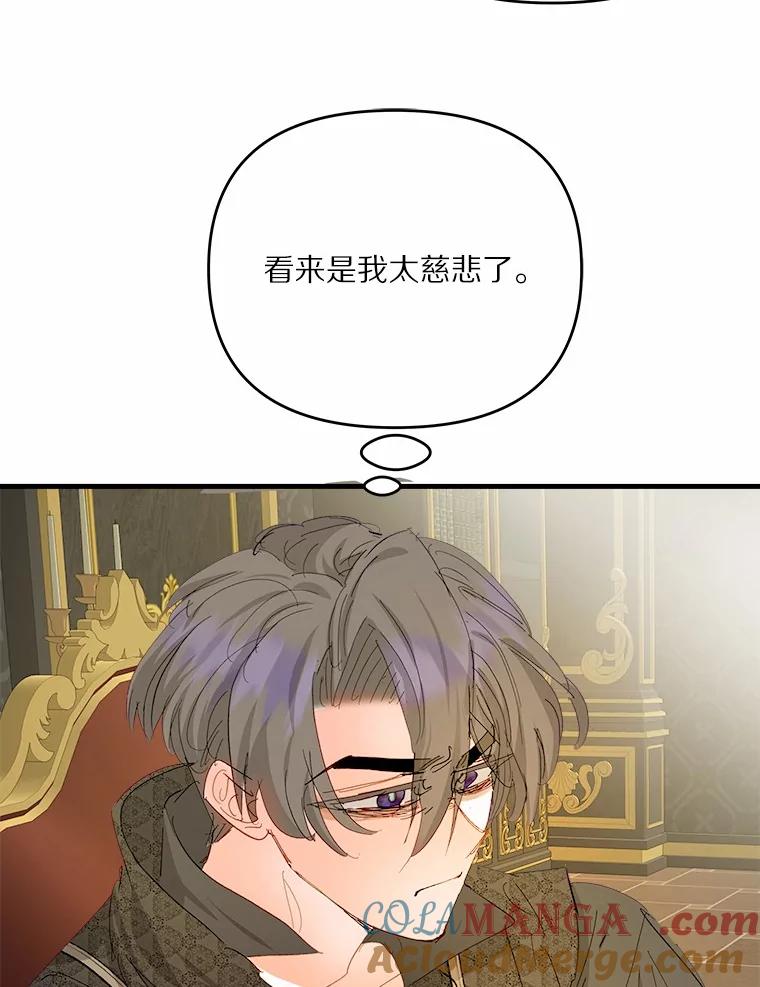 《渴望假妹妹》57.客人 第43页