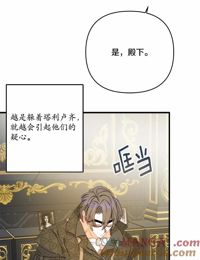 《渴望假妹妹》57.客人 第58页