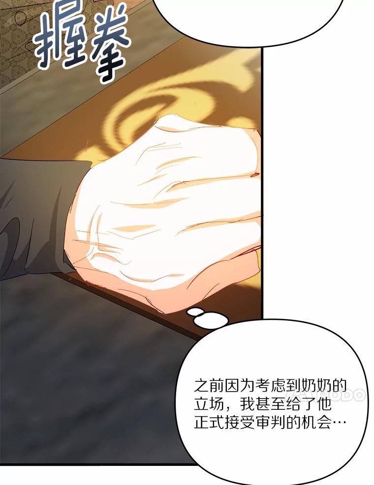 《渴望假妹妹》57.客人 第42页