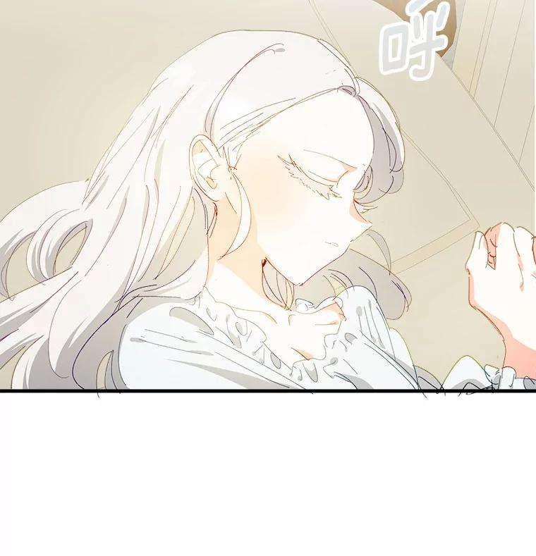 《渴望假妹妹》57.客人 第15页