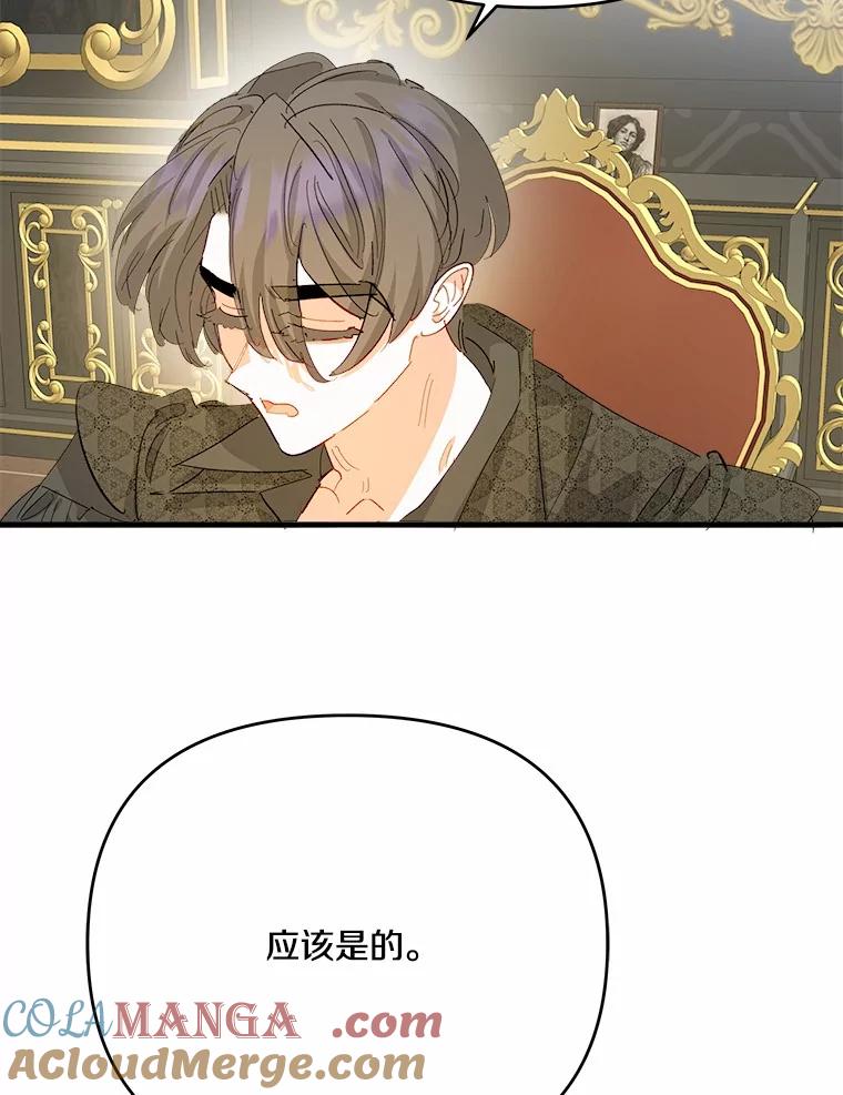 《渴望假妹妹》57.客人 第55页