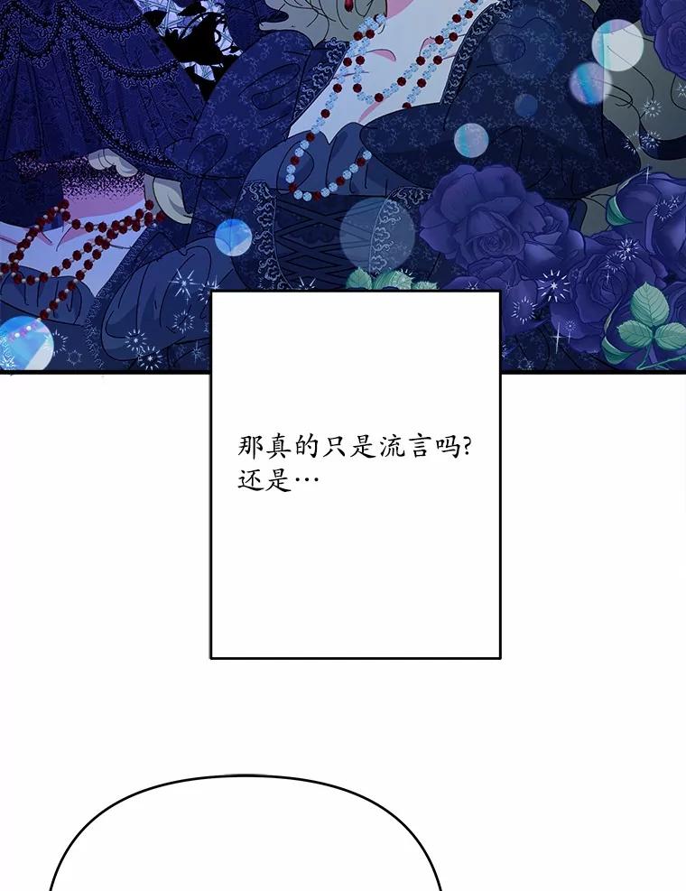 《渴望假妹妹》57.客人 第63页