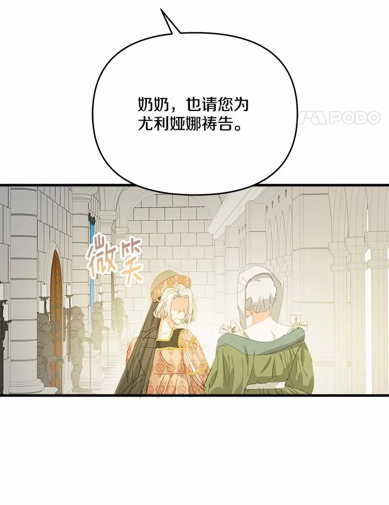 《渴望假妹妹》57.客人 第36页