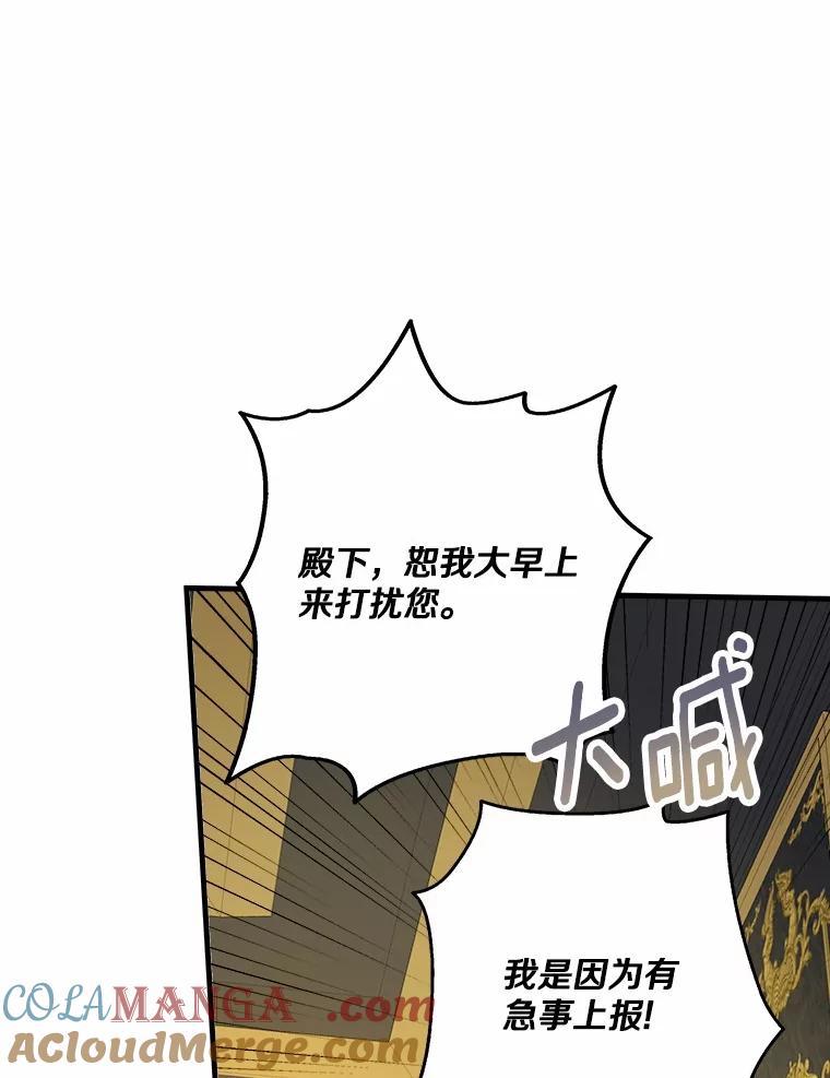 《渴望假妹妹》57.客人 第37页