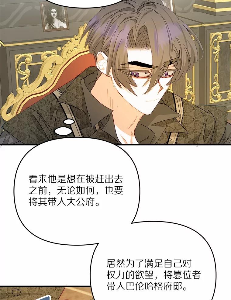 《渴望假妹妹》57.客人 第41页