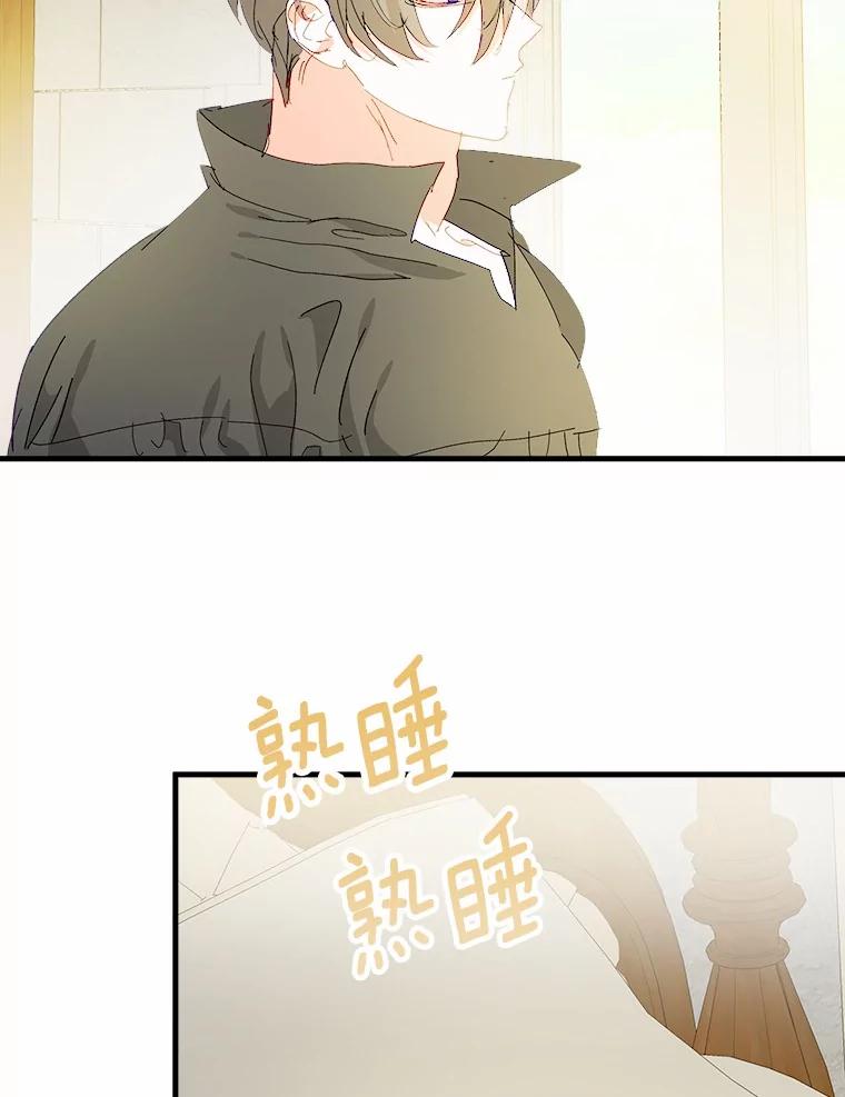 《渴望假妹妹》57.客人 第3页
