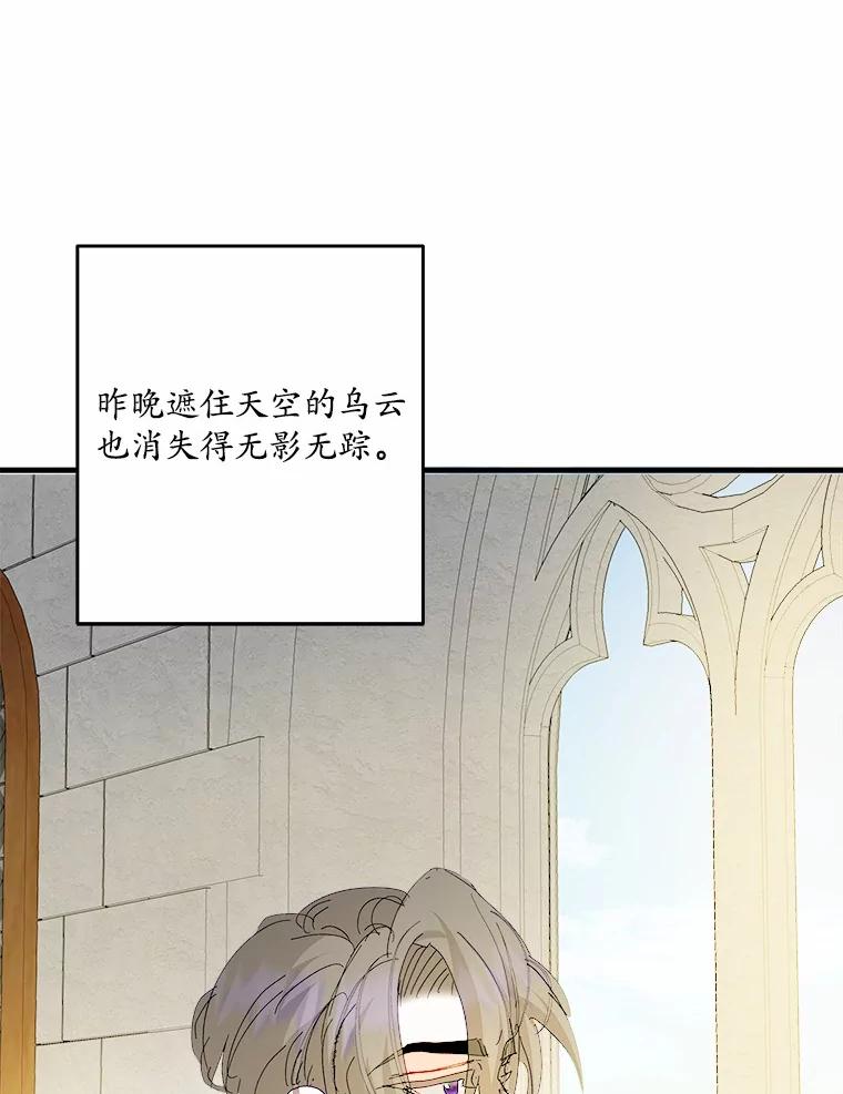 《渴望假妹妹》57.客人 第2页