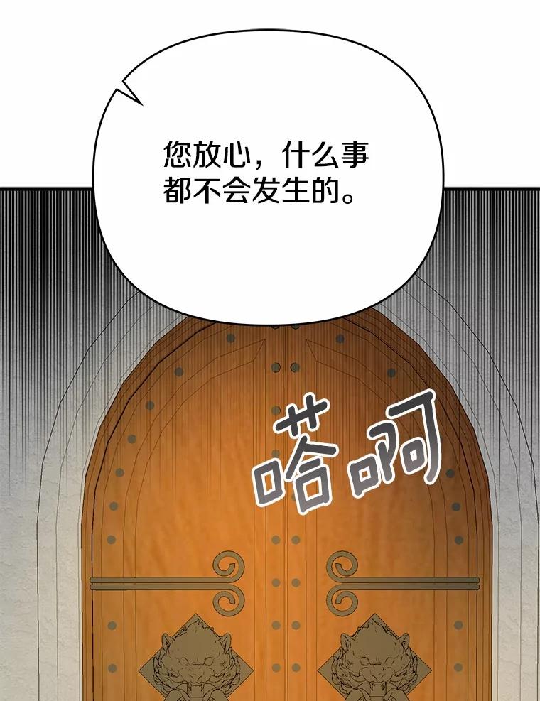 《渴望假妹妹》58.回忆 第51页