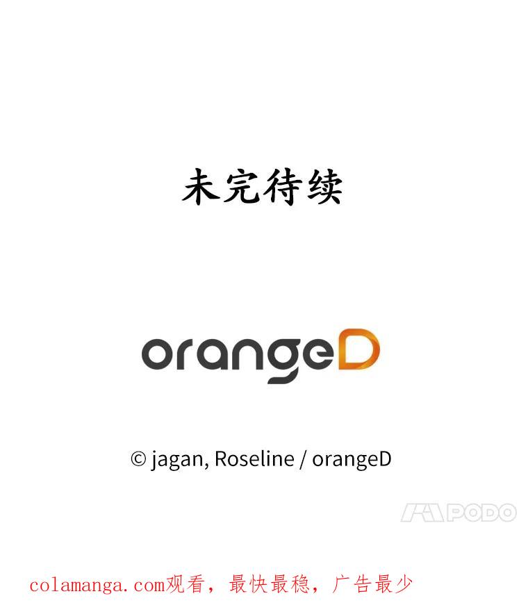 《渴望假妹妹》58.回忆 第111页