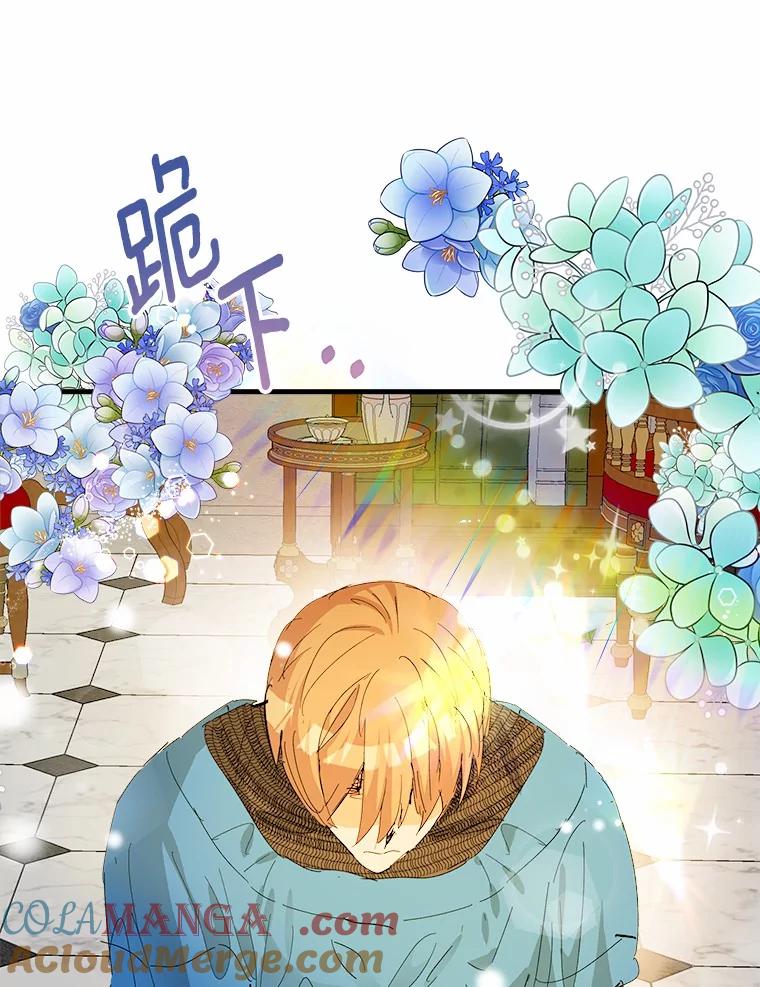 《渴望假妹妹》58.回忆 第25页