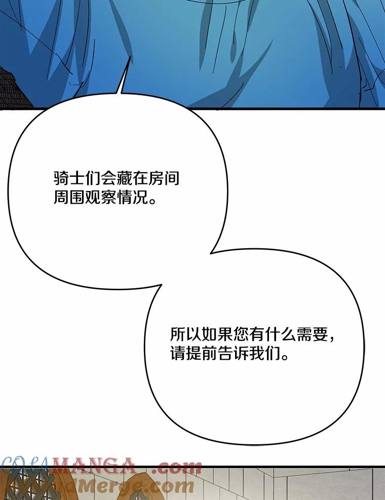 《渴望假妹妹》58.回忆 第41页