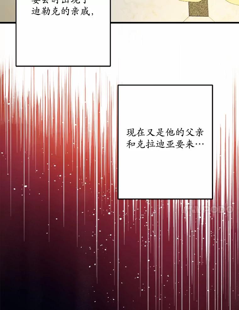 《渴望假妹妹》58.回忆 第55页