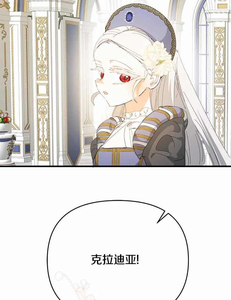 《渴望假妹妹》58.回忆 第70页