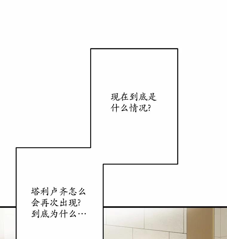《渴望假妹妹》58.回忆 第10页
