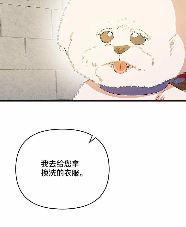 《渴望假妹妹》58.回忆 第7页