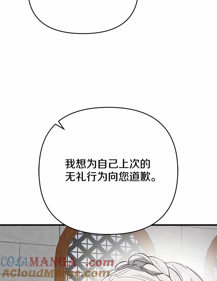 《渴望假妹妹》58.回忆 第21页