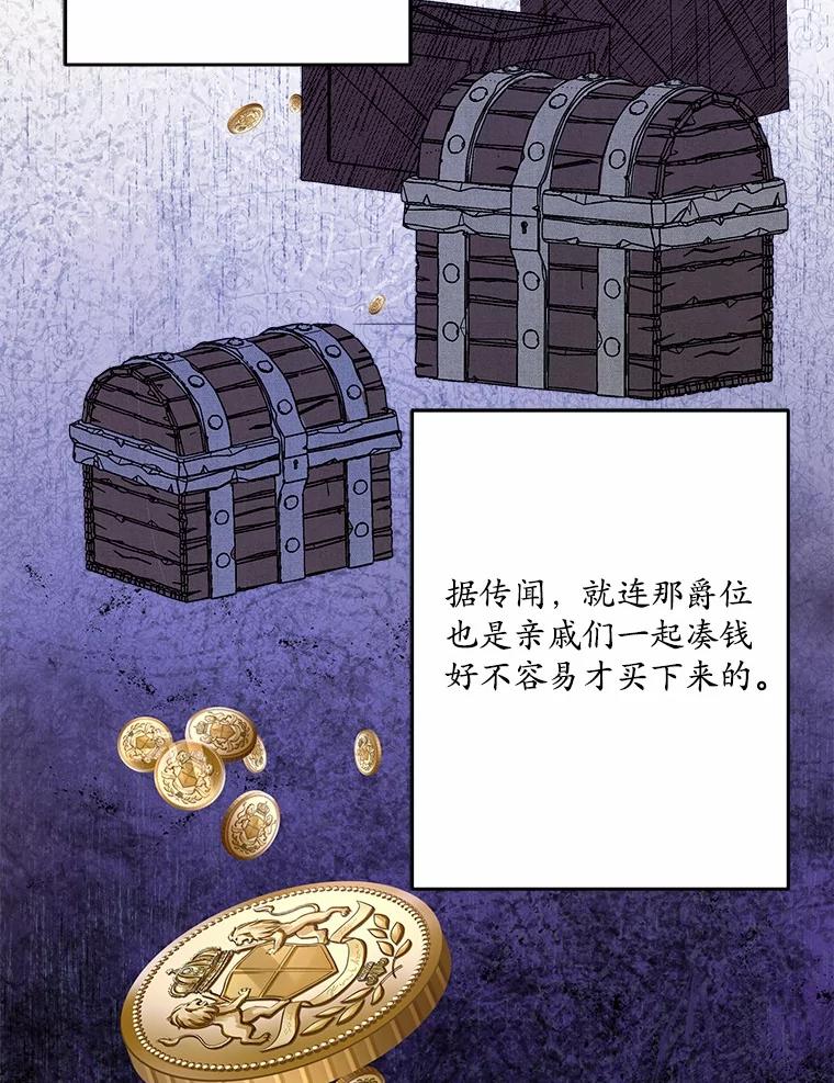 《渴望假妹妹》58.回忆 第59页