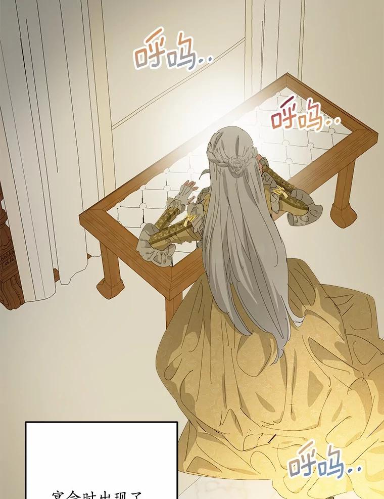 《渴望假妹妹》58.回忆 第54页
