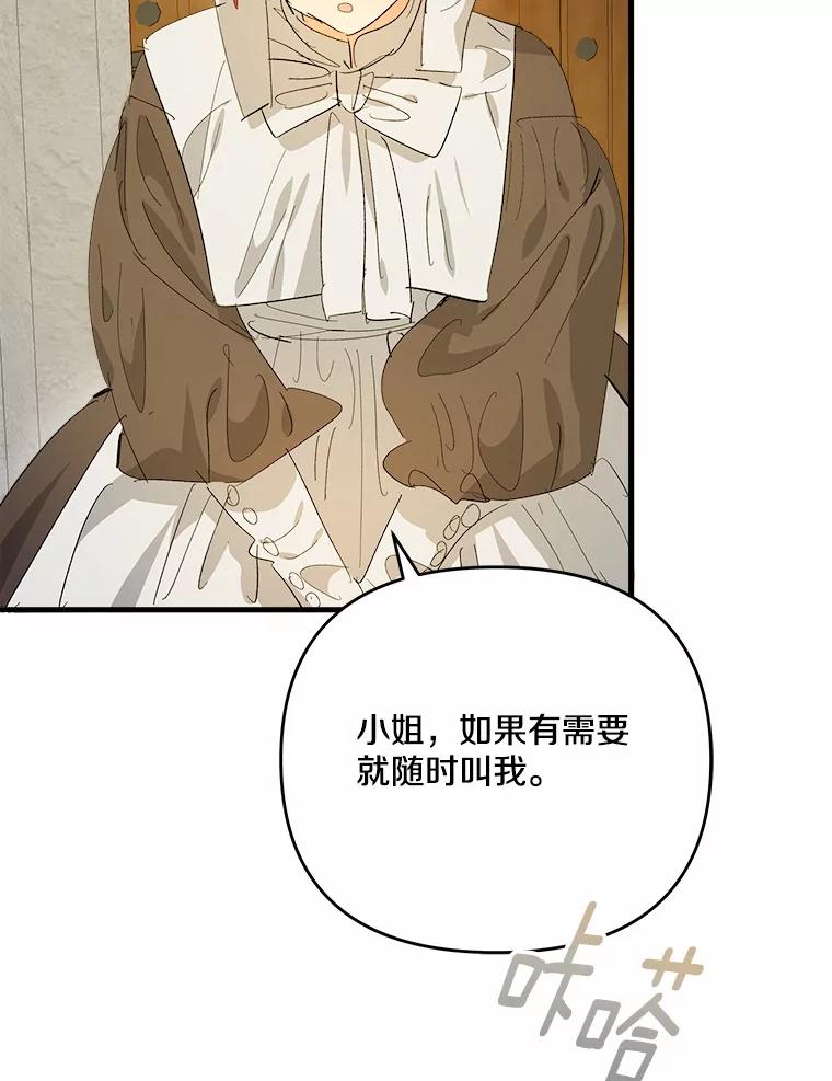《渴望假妹妹》58.回忆 第18页