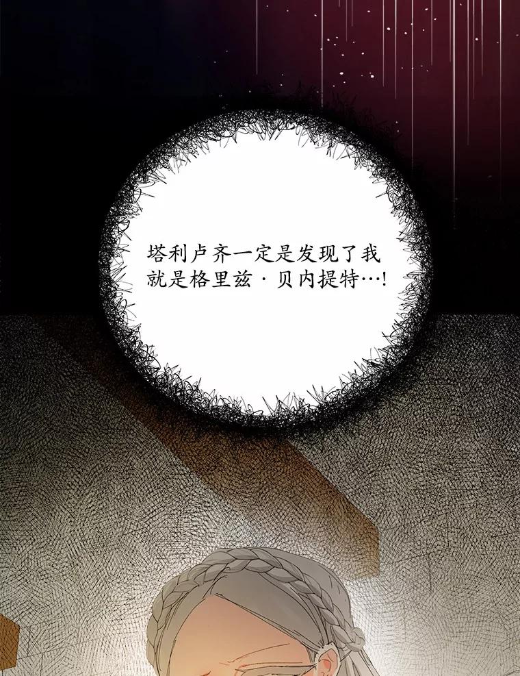 《渴望假妹妹》58.回忆 第56页