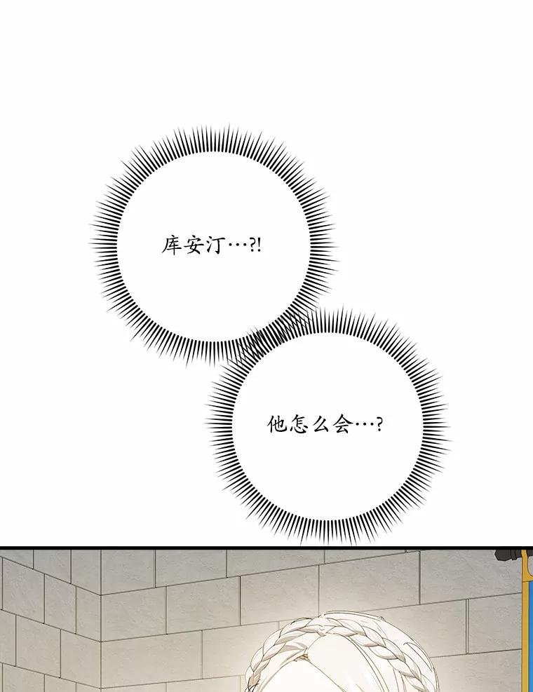 《渴望假妹妹》58.回忆 第14页