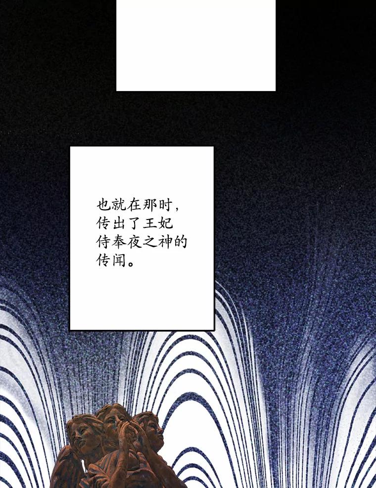《渴望假妹妹》58.回忆 第99页